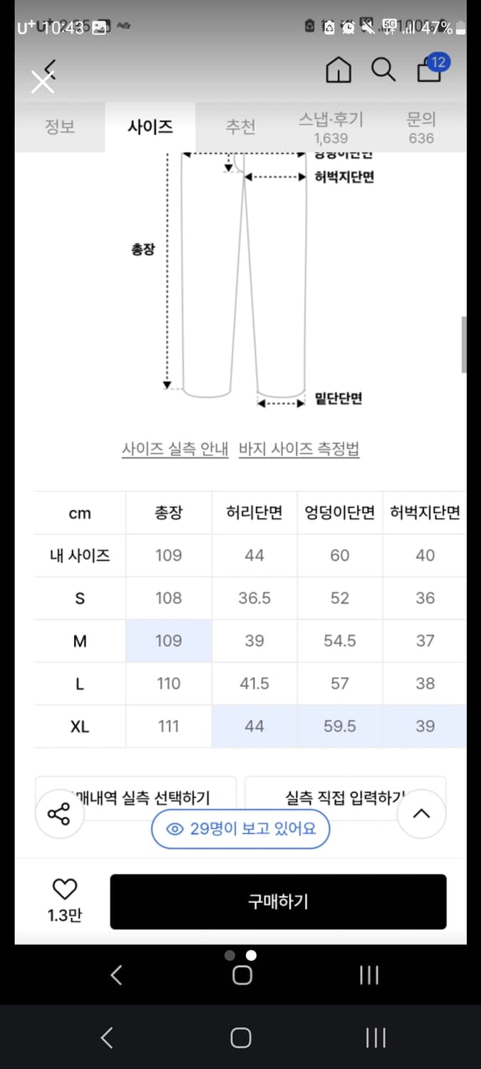 디엔에스알 시그니처 와이드데님 xl 상품이미지2