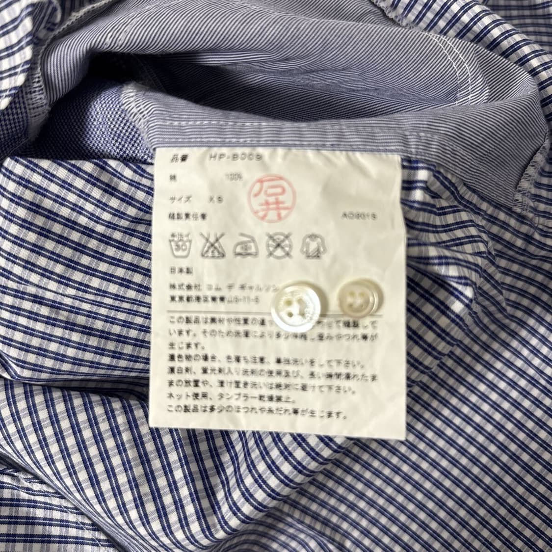 15aw 꼼데가르송 옴므 패치워크 셔츠 xs 상품이미지7