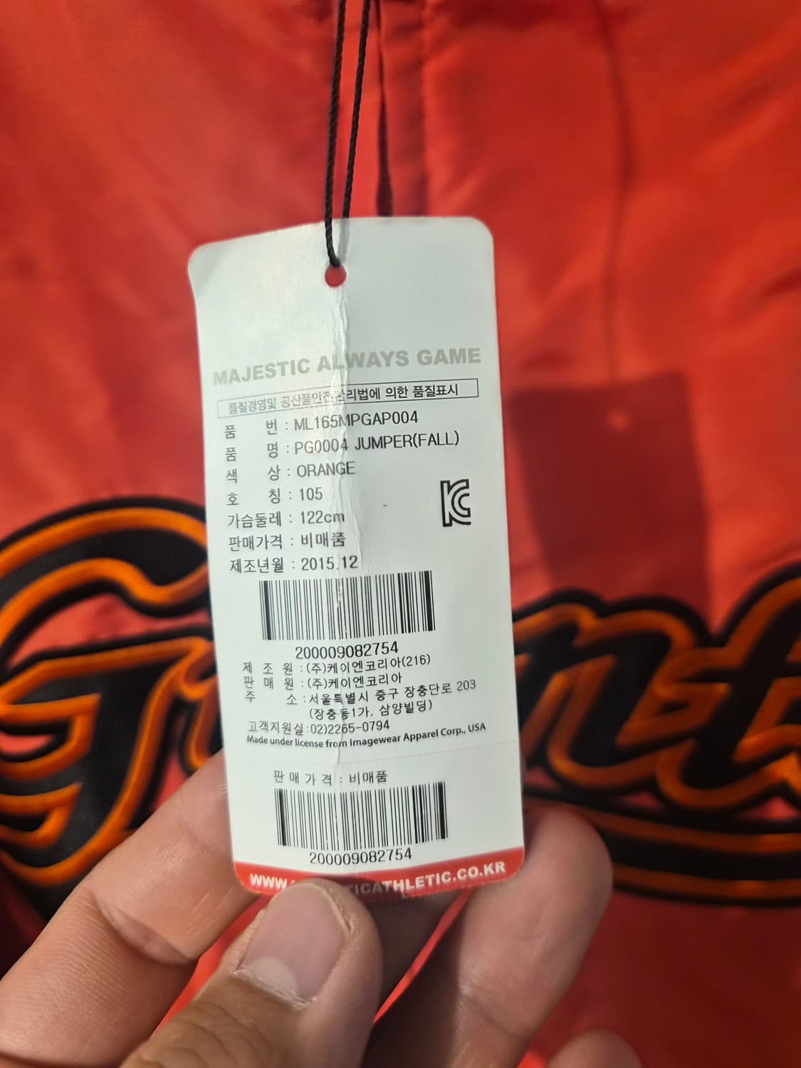 새제품 105) 마제스틱 롯데 자이언츠 선수지급용 춘추점퍼 팝니다 상품이미지4