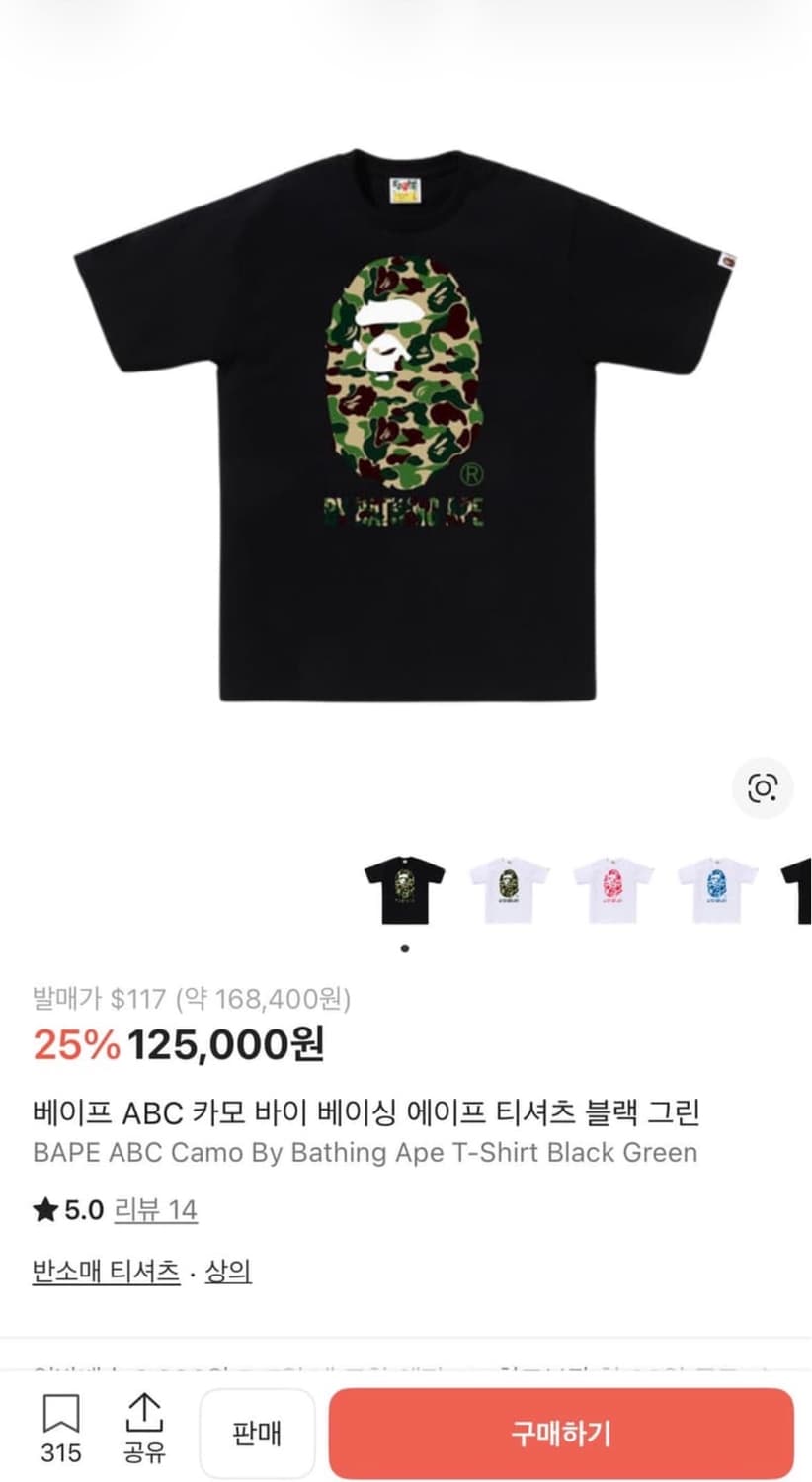 베이프 반팔 상품이미지1