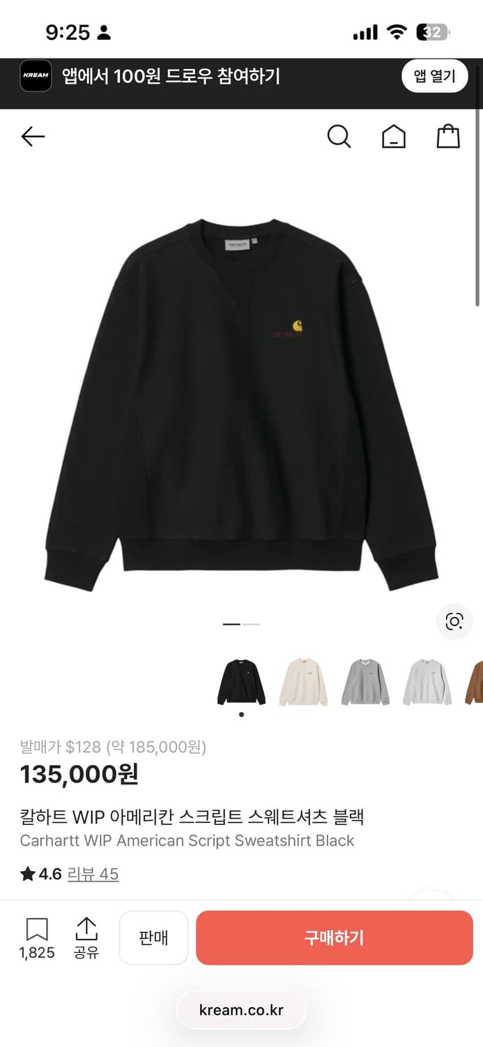 칼하트 윕 맨투맨 상품이미지4