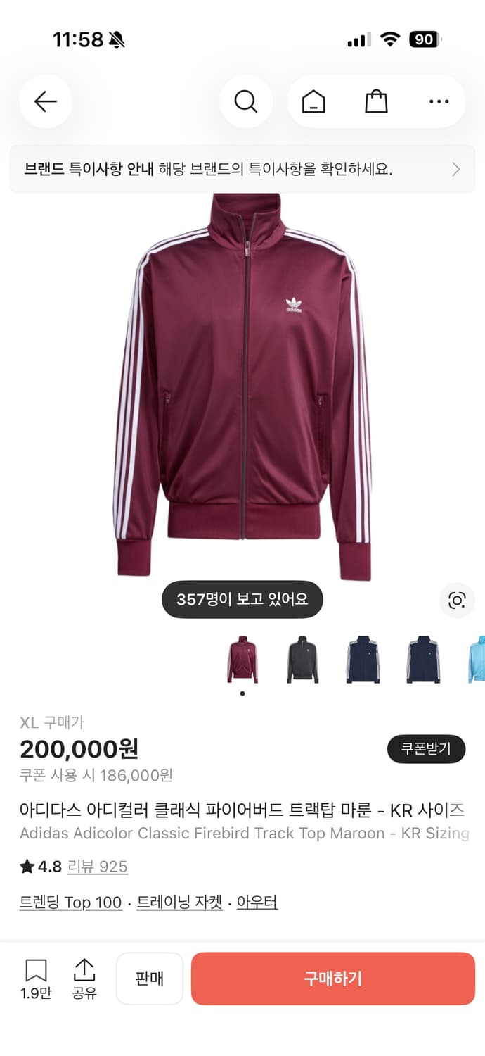 아디다스 아디컬러 클래식 파이어버드 트랙탑 마룬 - XL 상품이미지1