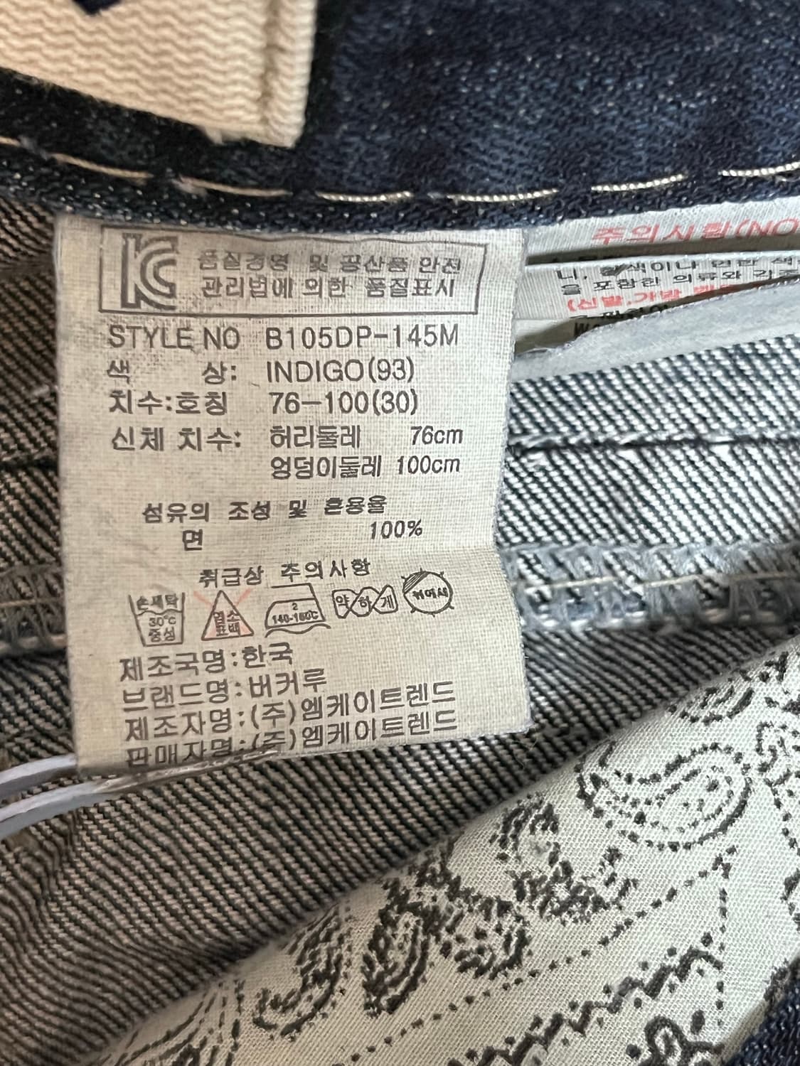 버커루 아이스 워싱 데님 디스트로이드 30 상품이미지4