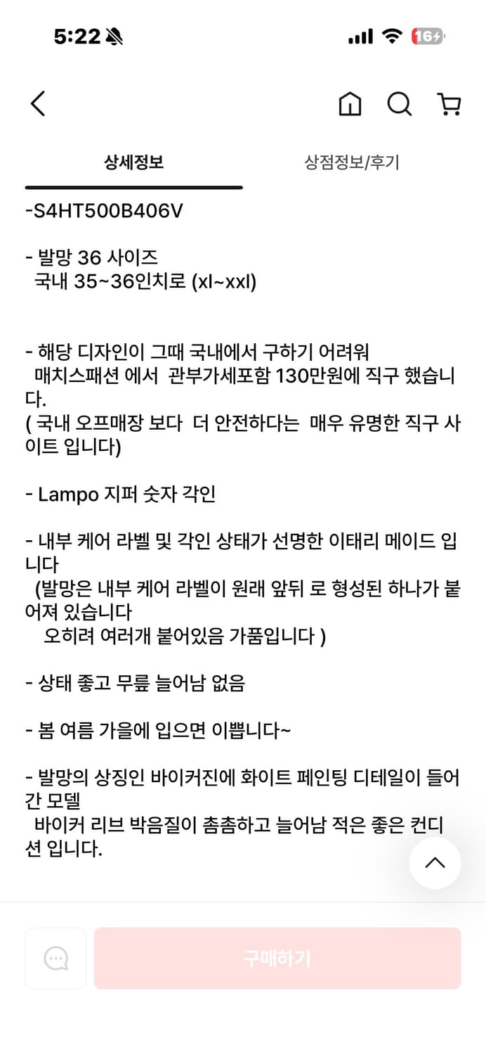 Balmain 발망 페인트 바이커진 36 상품이미지6