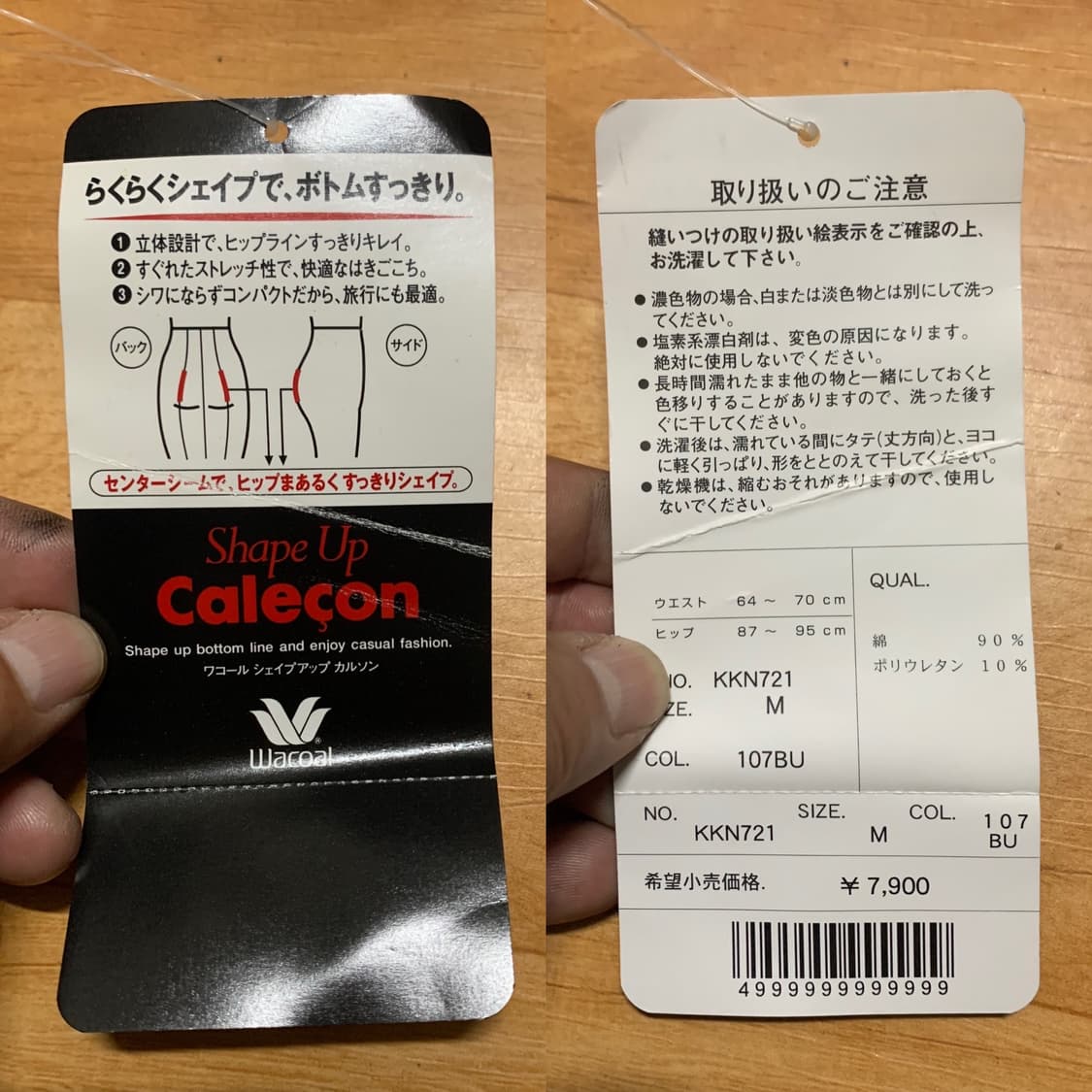WACOAL 와코루 세입 업 슬림핏 카프리 팬츠 상품이미지7