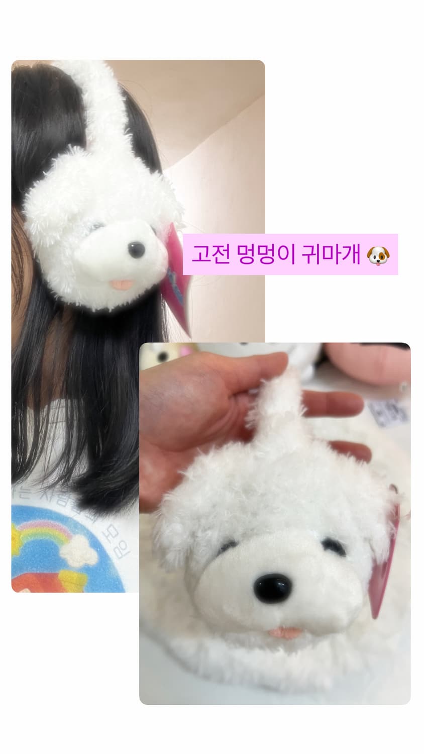 2010 뽀글이 귀마개 🐶🐰 상품이미지3