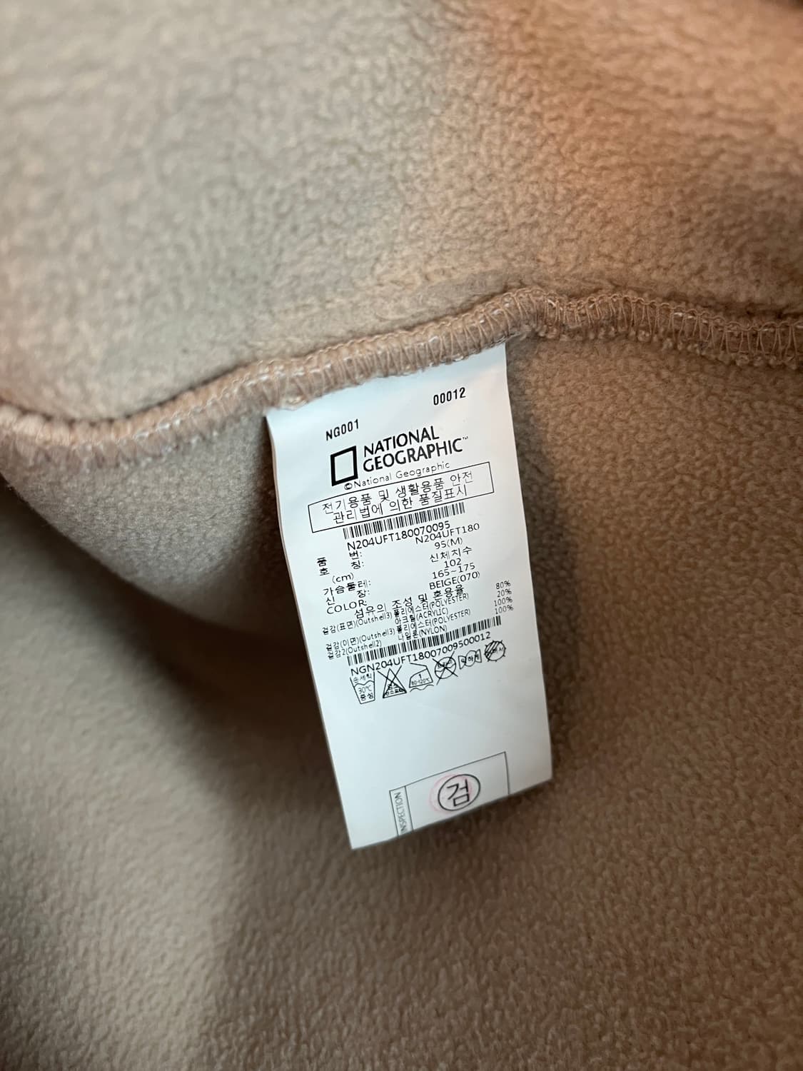 내셔널지오그래픽 베이지 뽀글이 플리스 자켓 [M] 상품이미지5