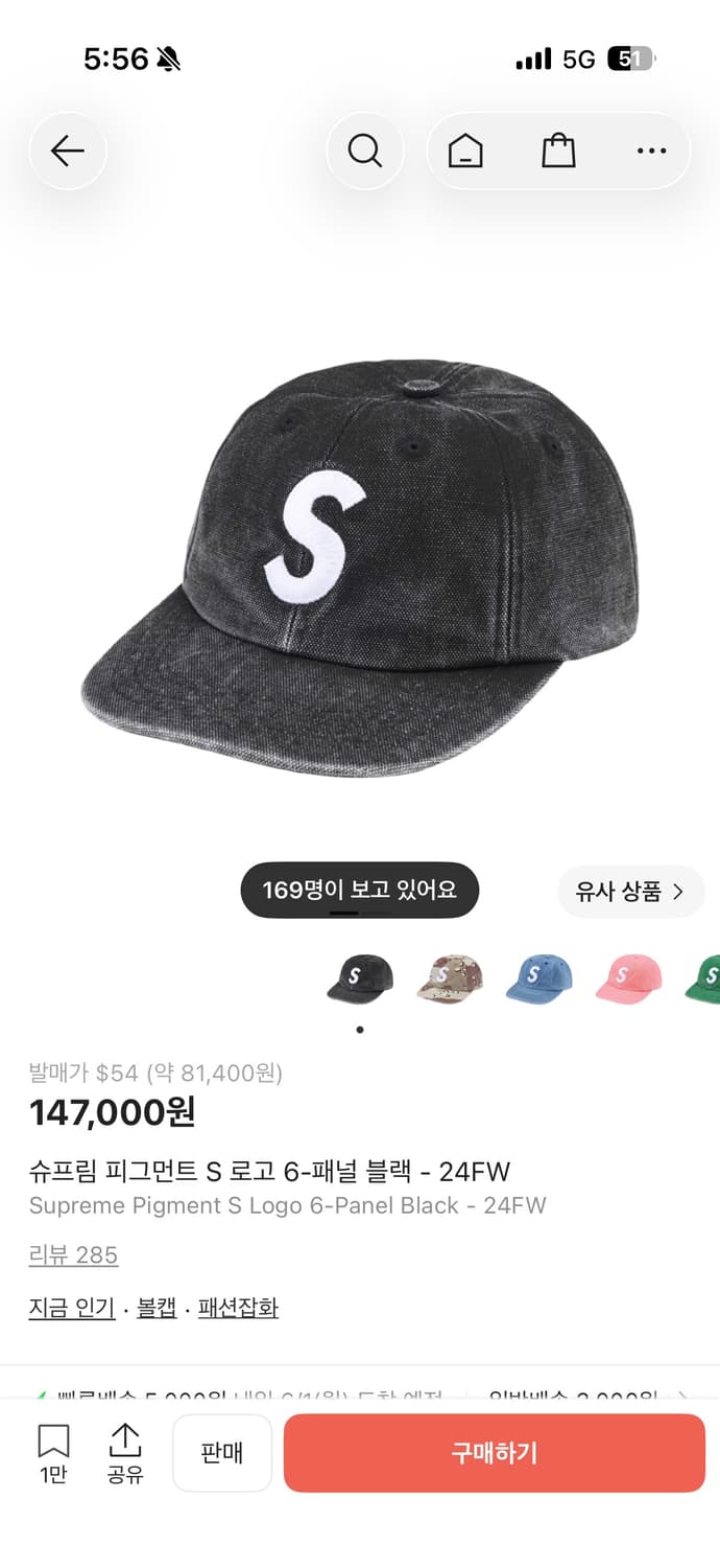 슈프림 모자 상품이미지1