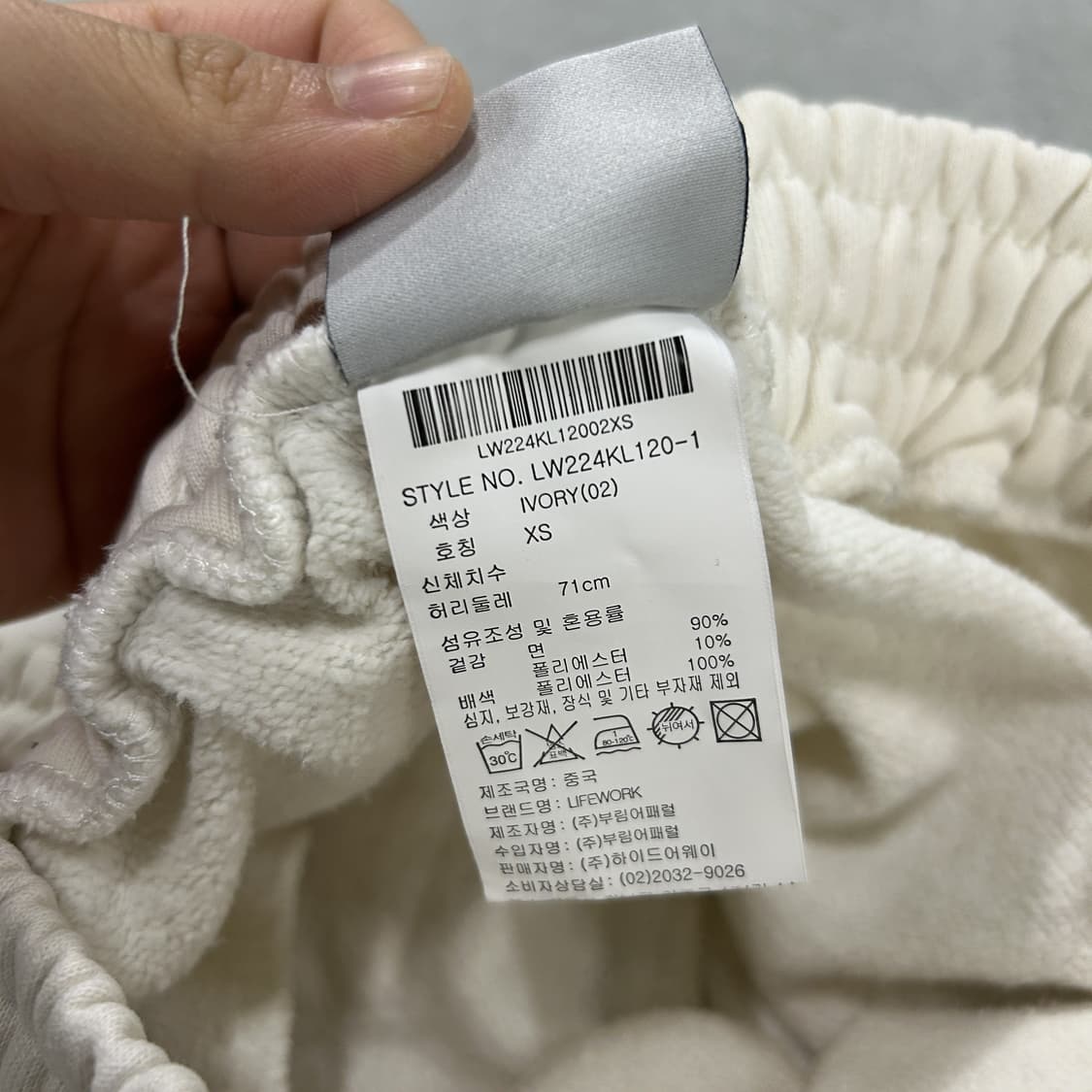 라이프워크 조거팬츠 아이보리 XS 상품이미지3