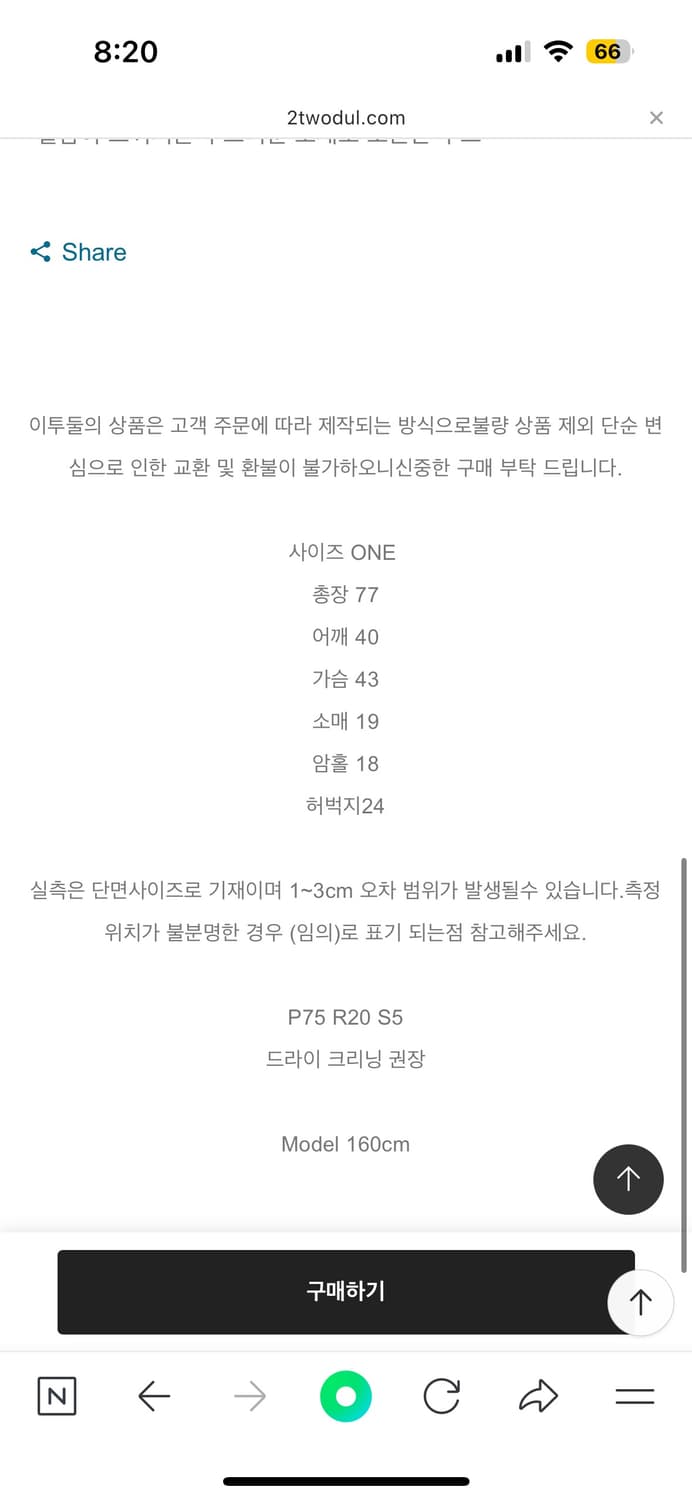 이투둘 점프슈트001 롬퍼 상품이미지3