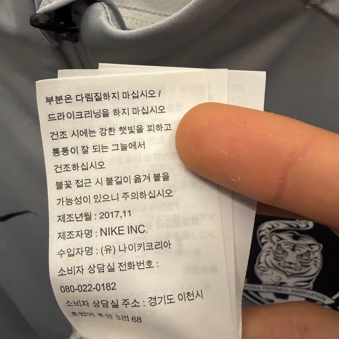 나이키 18-20 국대 코치 지급용 드릴탑 져지 M 상품이미지9