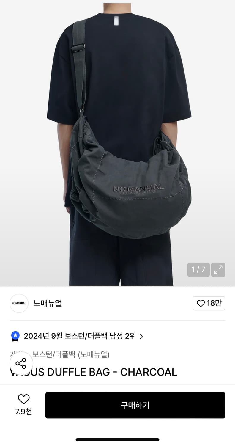 노매뉴얼 VAGUS DUFFLE BAG - CHARCOAL 상품이미지1