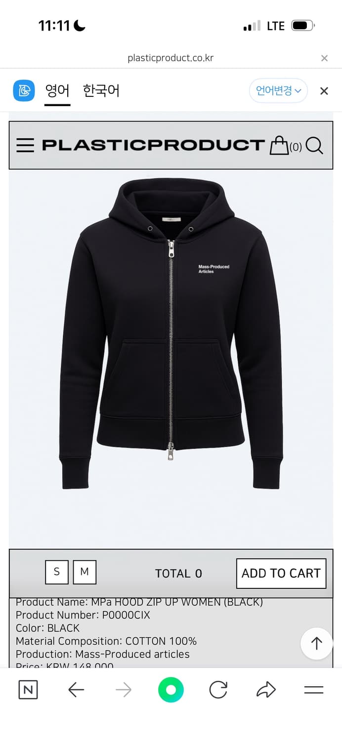 플라스틱프로덕트 mpa 후드집업 우먼S 상품이미지1