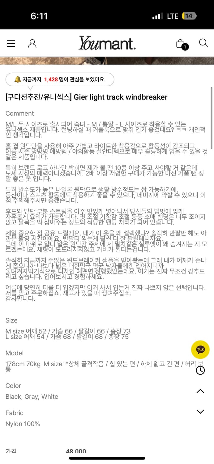 새상품) 느좋남 핏 완성 유먼트 25ss 바람막이 블랙 L 품절제품 상품이미지5