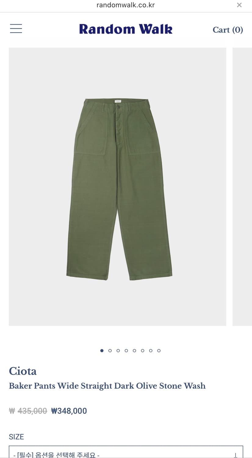 [새상품] 시오타 베이커 팬츠 퍼티그 5 상품이미지1