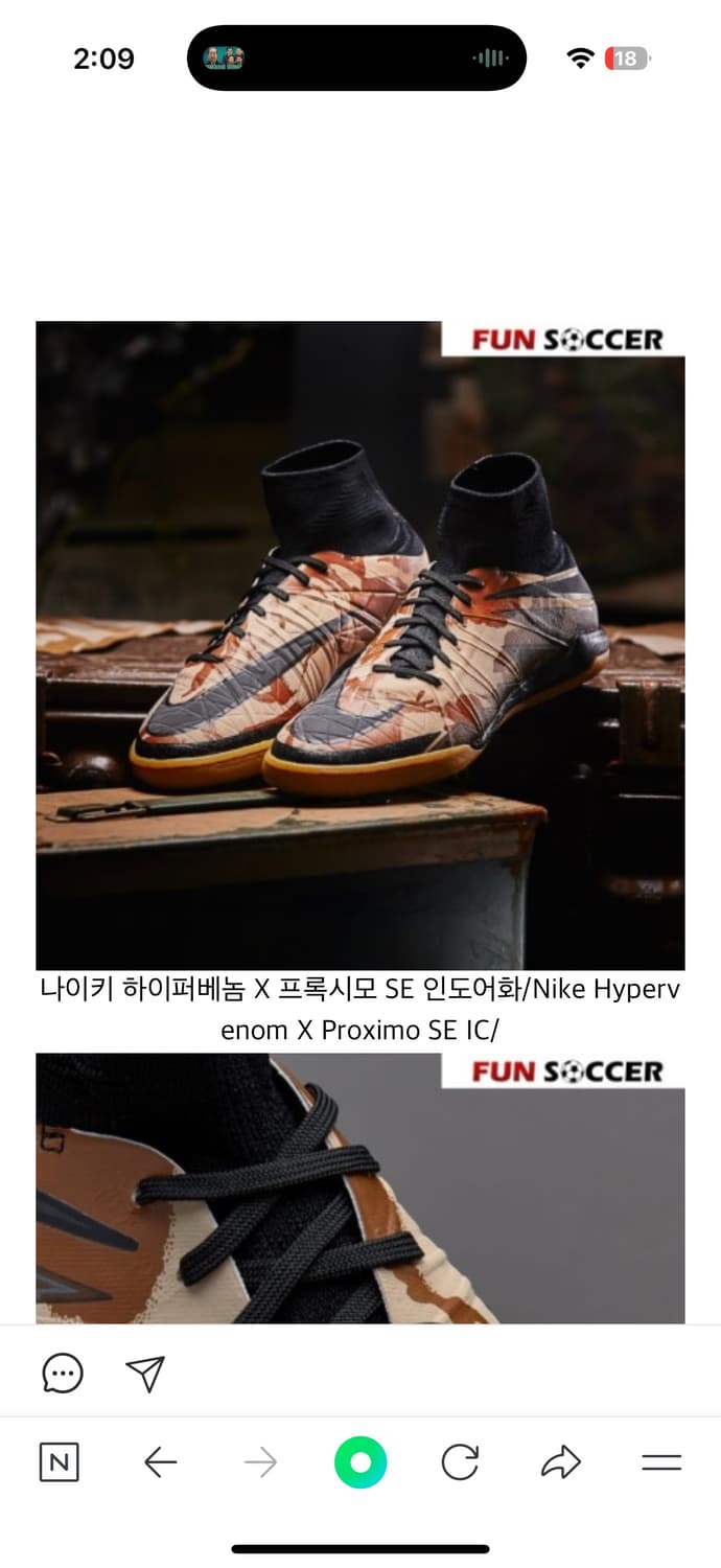 나이키 하이퍼베놈 x 프로시모 SE 인도어 풋살화 275 상품이미지4