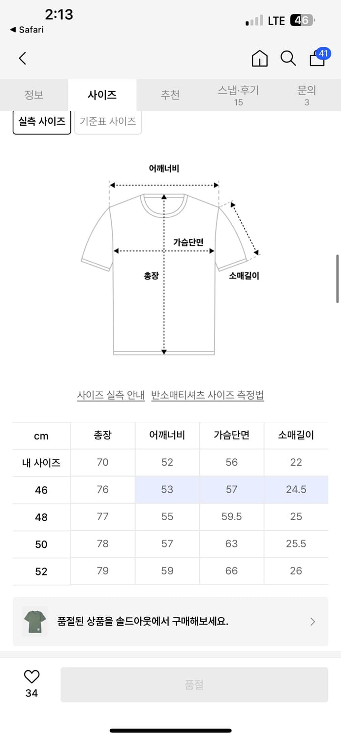 미하라야스히로 인스트루멘탈 티셔츠 48 상품이미지4