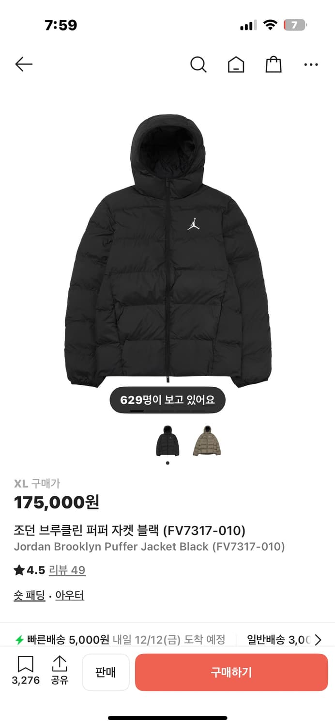 조던 브루클린 퍼퍼 자켓 패딩 XL 상품이미지1