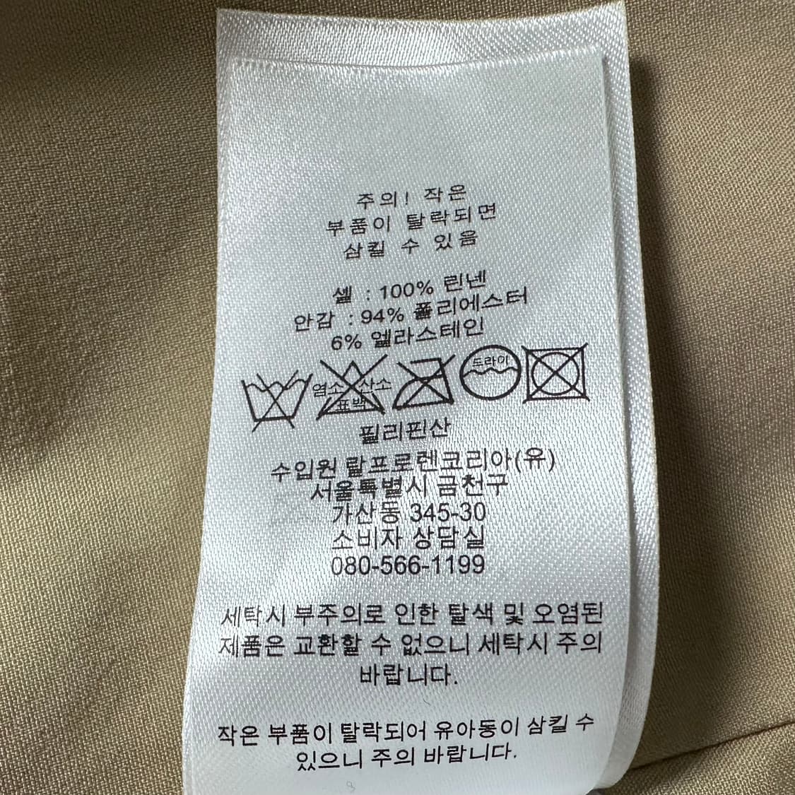 로렌 랄프로렌 헤링본 린넨 블레이저 자켓   상품이미지7