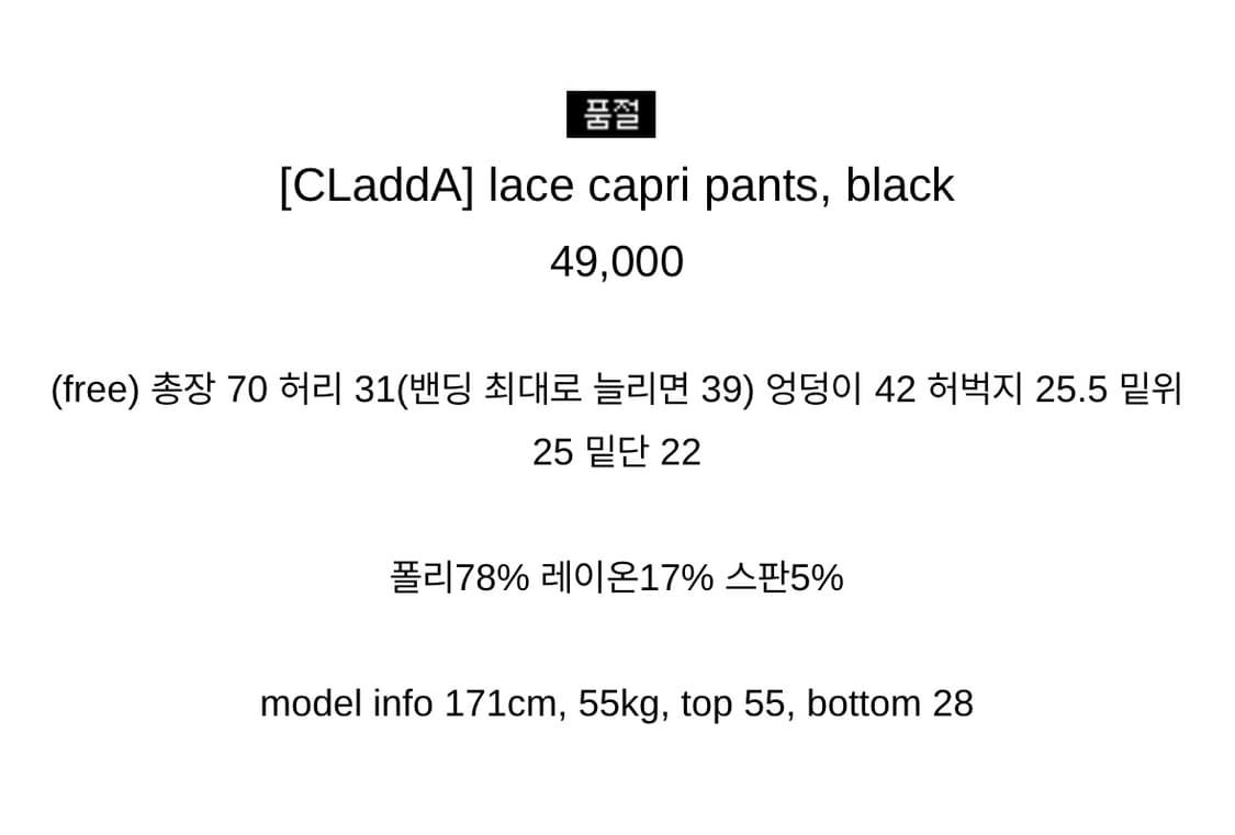 [CLaddA] lace capri pants, black 상품이미지7