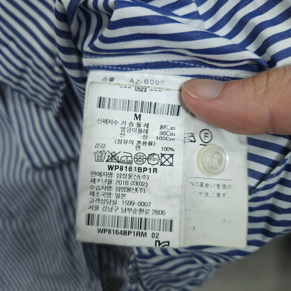 꼼데가르송 스트라이프 셔츠 M 국문택 상품이미지6