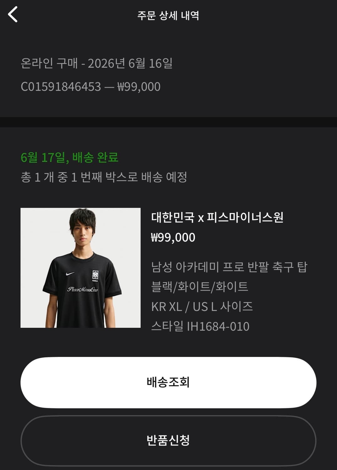 [XL] 피마원 x 나이키 국대 유니폼 상품이미지1