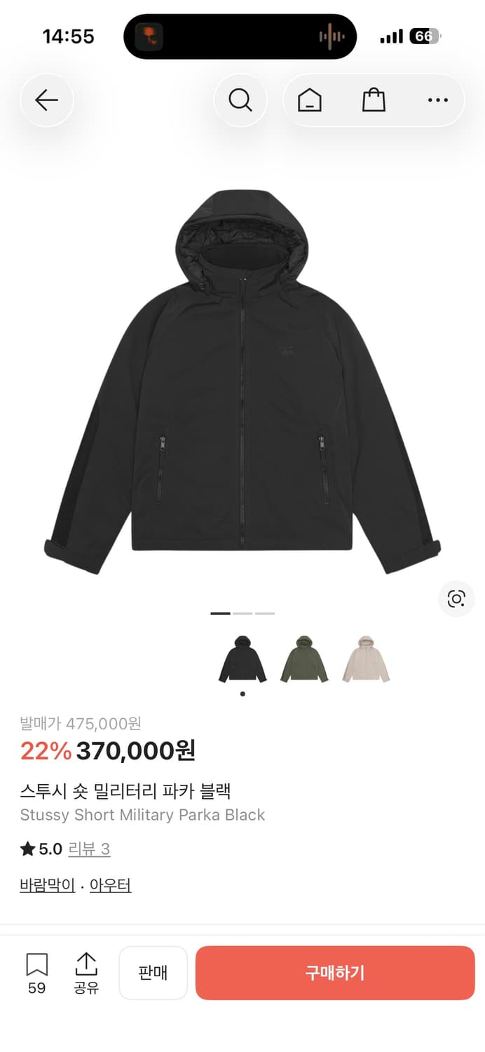 스투시 숏 밀리터리 파카[XL] 상품이미지1