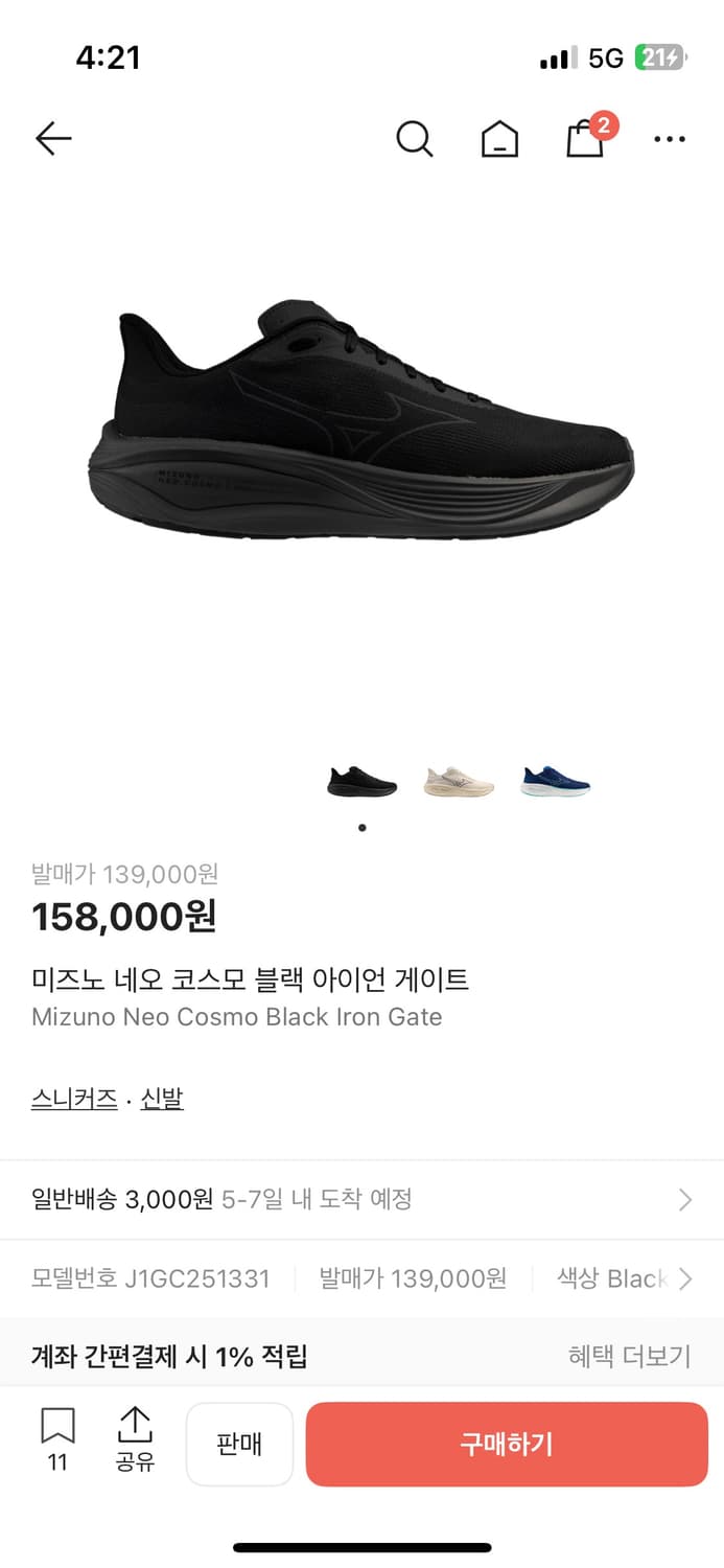 Mizuno Neo Cosmo Black Iron Gate 상품이미지1