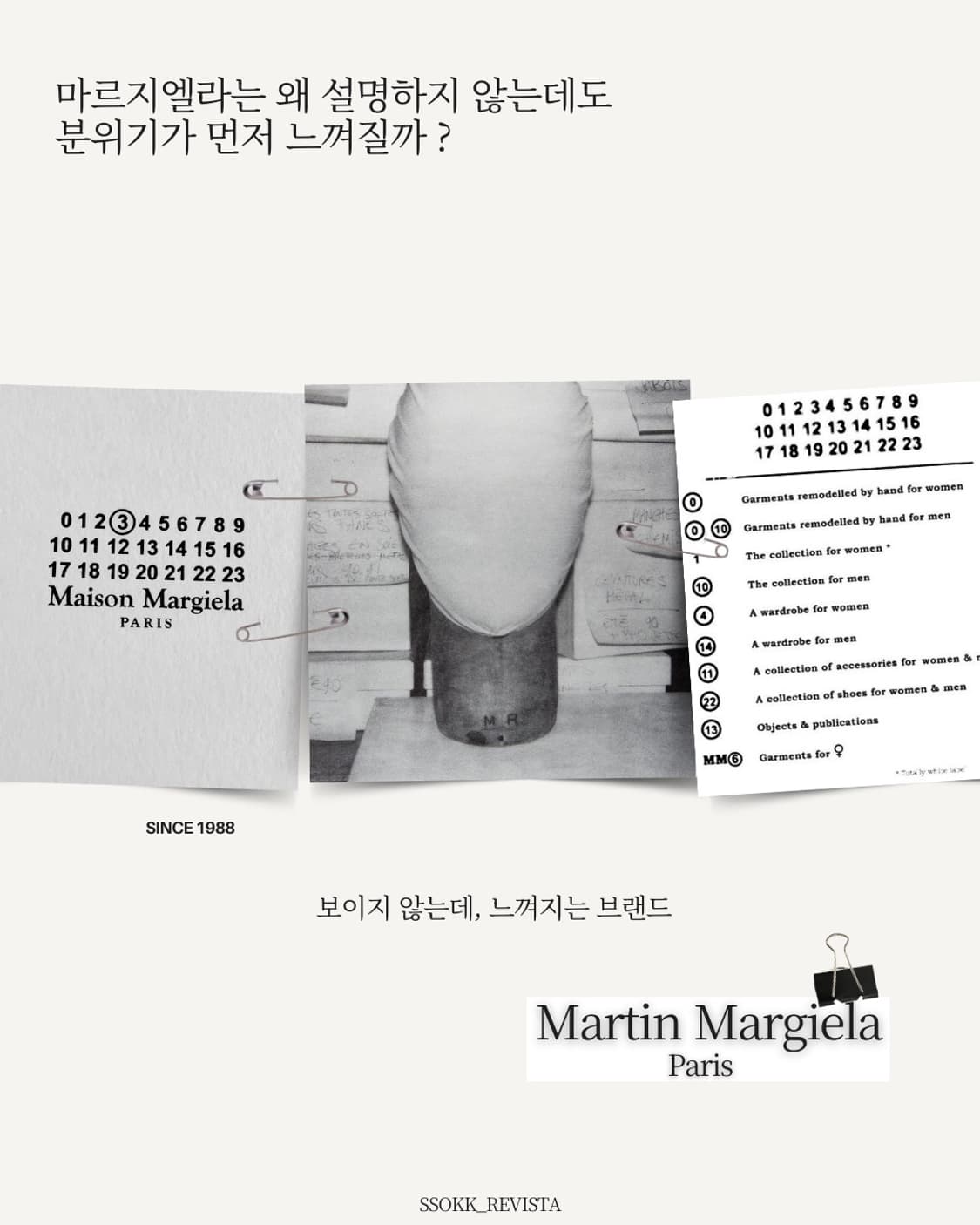 마르지엘라 좋아하시나요 ?? 상품이미지1