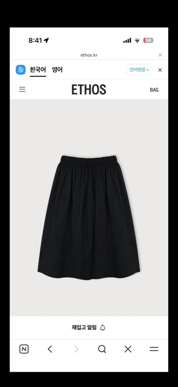 새)에토스 FULL SILHOUETTE SKIRT 상품이미지1