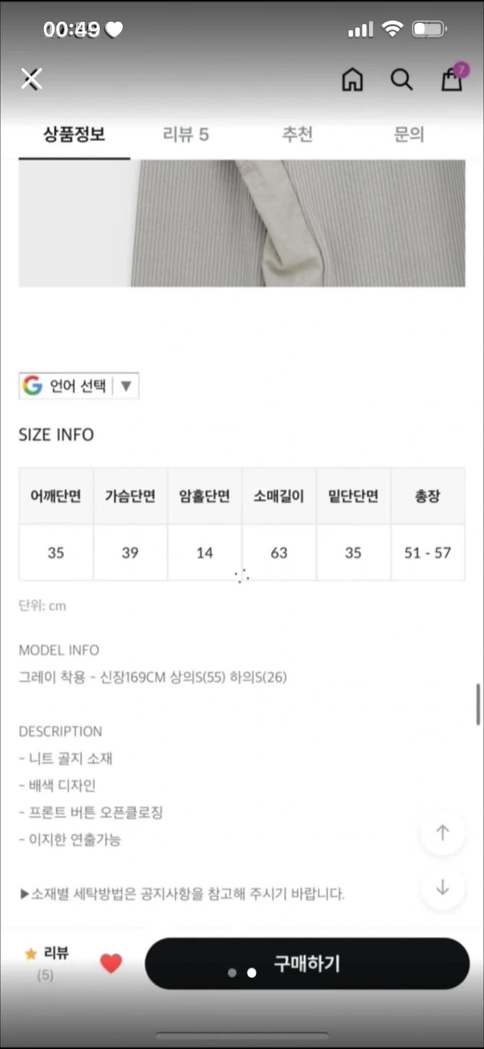 블랙업 쏘렝 골지 배색 버튼 셔츠 상품이미지2
