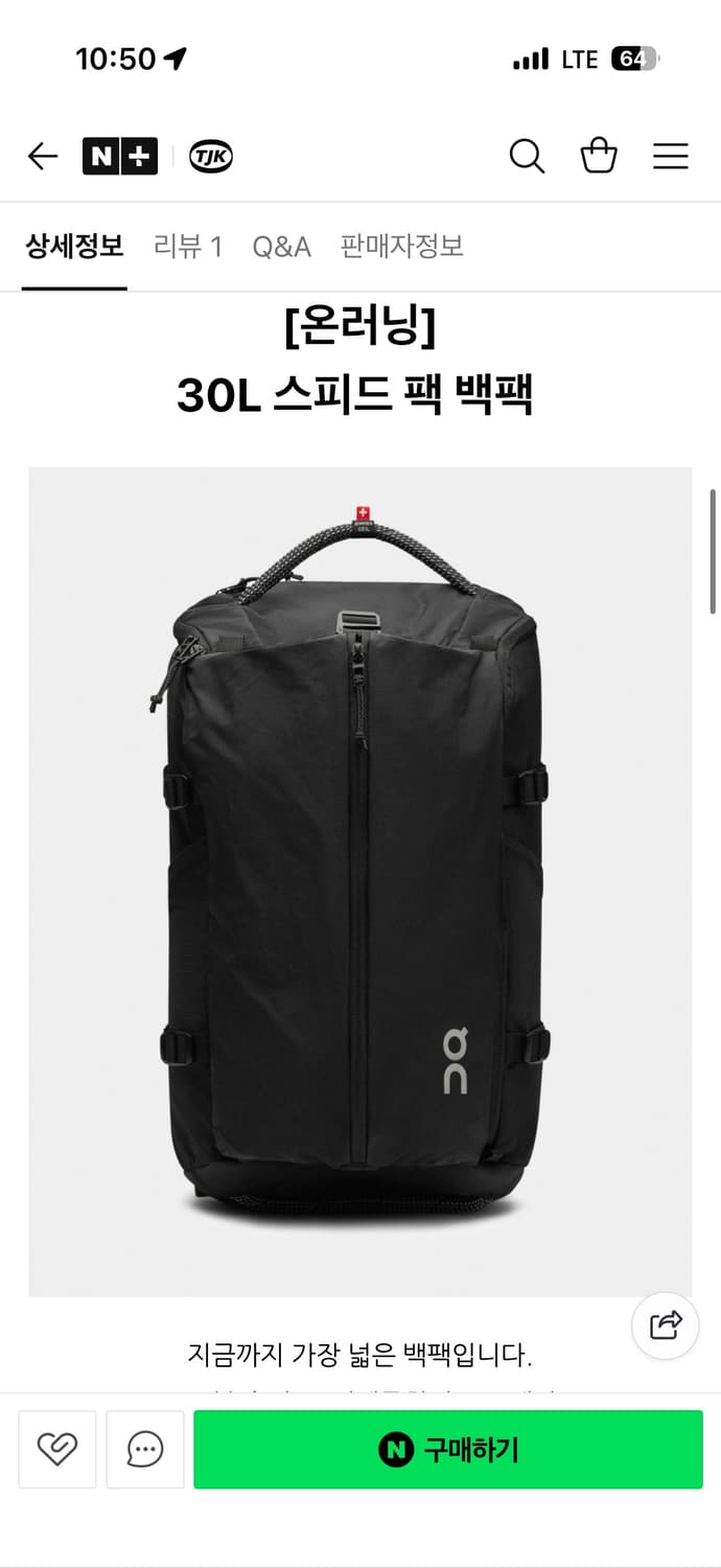 온러닝 30L 백팩 상품이미지1