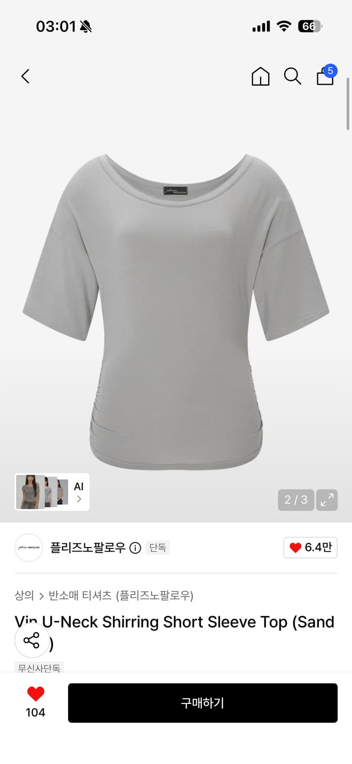 플리즈노팔로우 Vin U-Neck Shirring Short Sleeve 상품이미지3