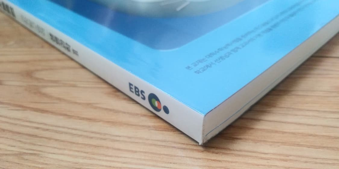 EBS 수능특강 과학탐구영역 생명과학2 상품이미지4