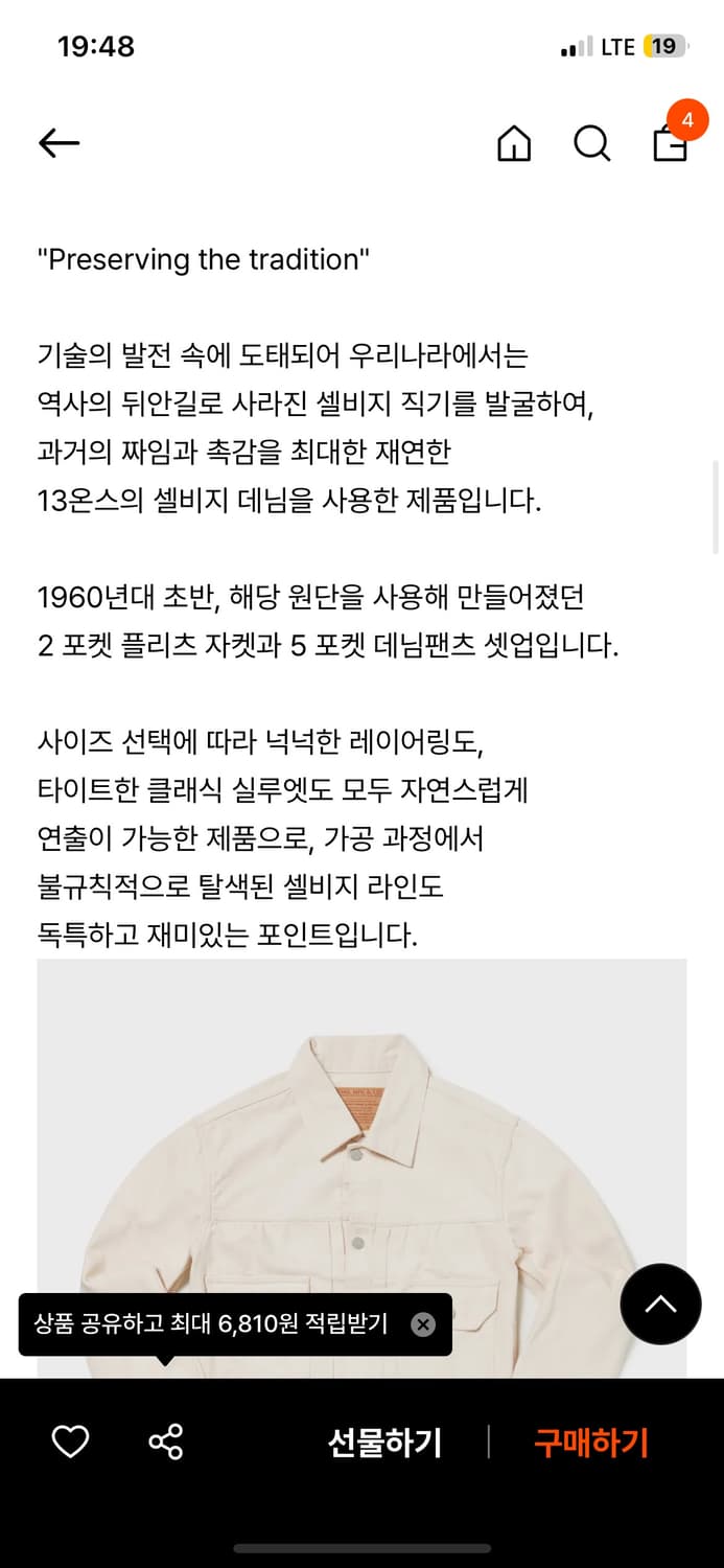 데밀 062 파이오니어 자켓 상품이미지3