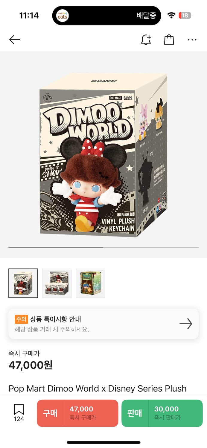 디무 X디즈니  상품이미지2