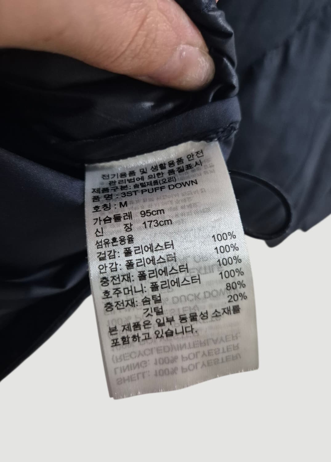 아디다스 오버핏 오리털패딩 상품이미지4