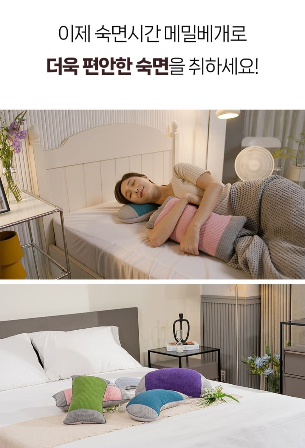 숙면시간 논슬립 찐 메밀베개세트 숙면베개 수험생베개 상품이미지7