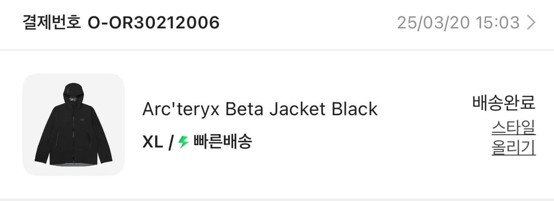 아크테릭스 베타 자켓 xl 상품이미지10