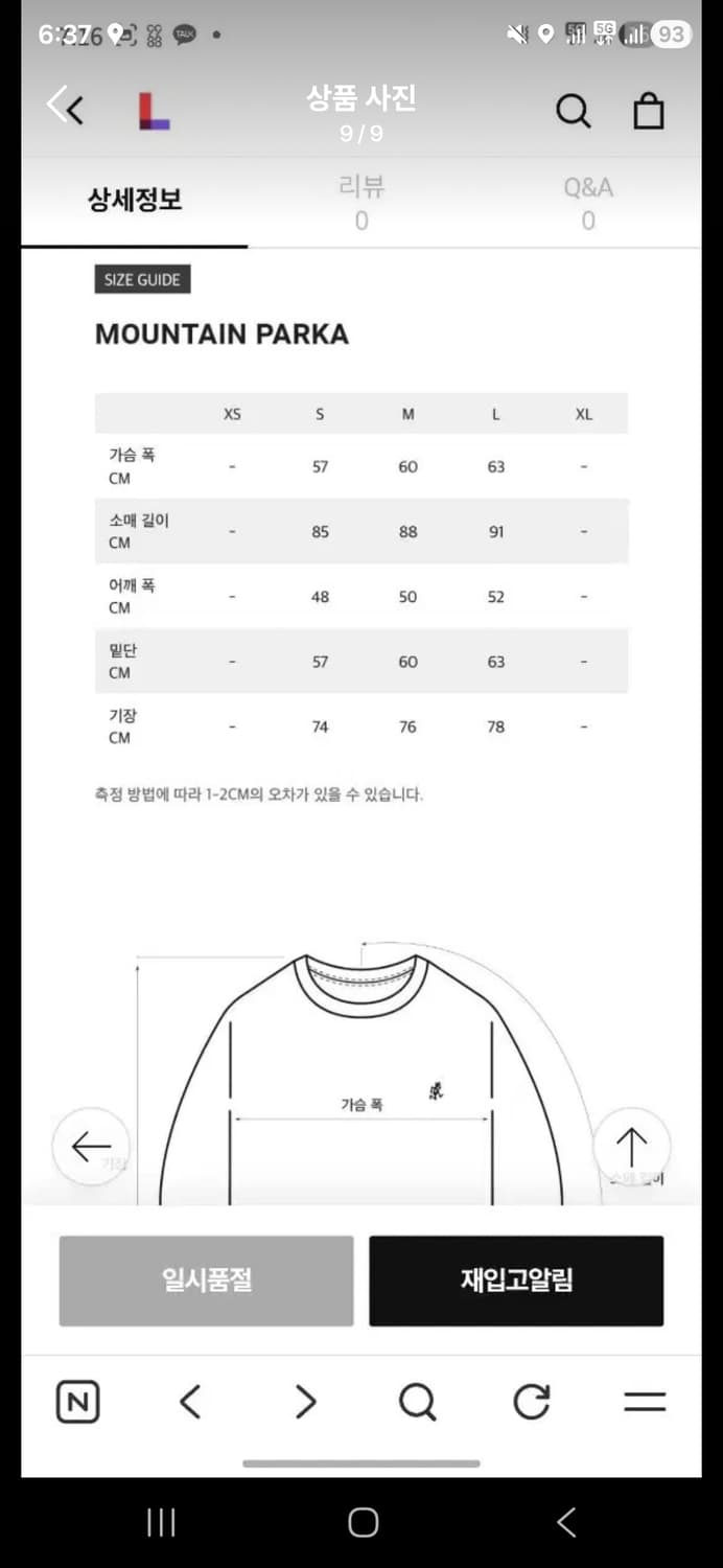 [L] 그라미치 패디드 마운틴 파카 블랙 상품이미지3