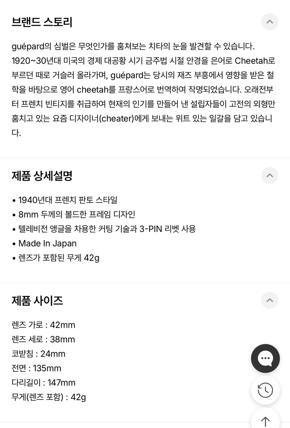 규파드 gp07 n noir 42  상품이미지9