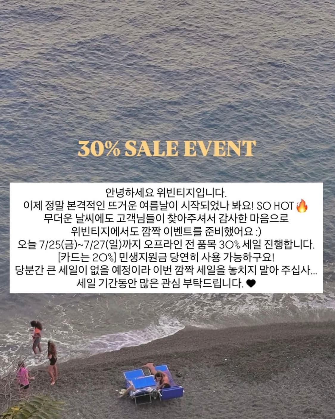 🎈 WEVINTAGE 30% SALE EVENT 🎈 상품이미지1