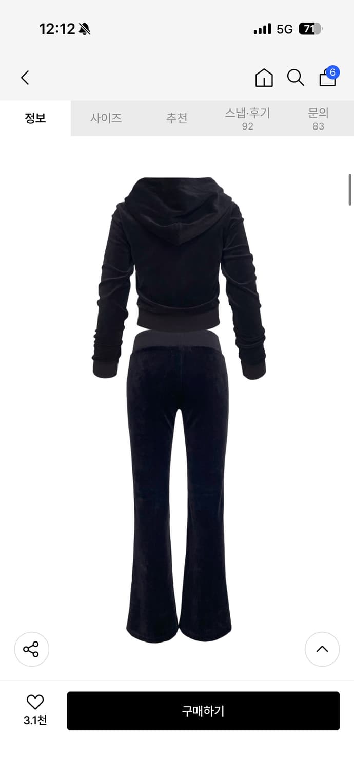 익스파이어드걸 벨로아 트레이닝 세트 블랙 S 상품이미지2