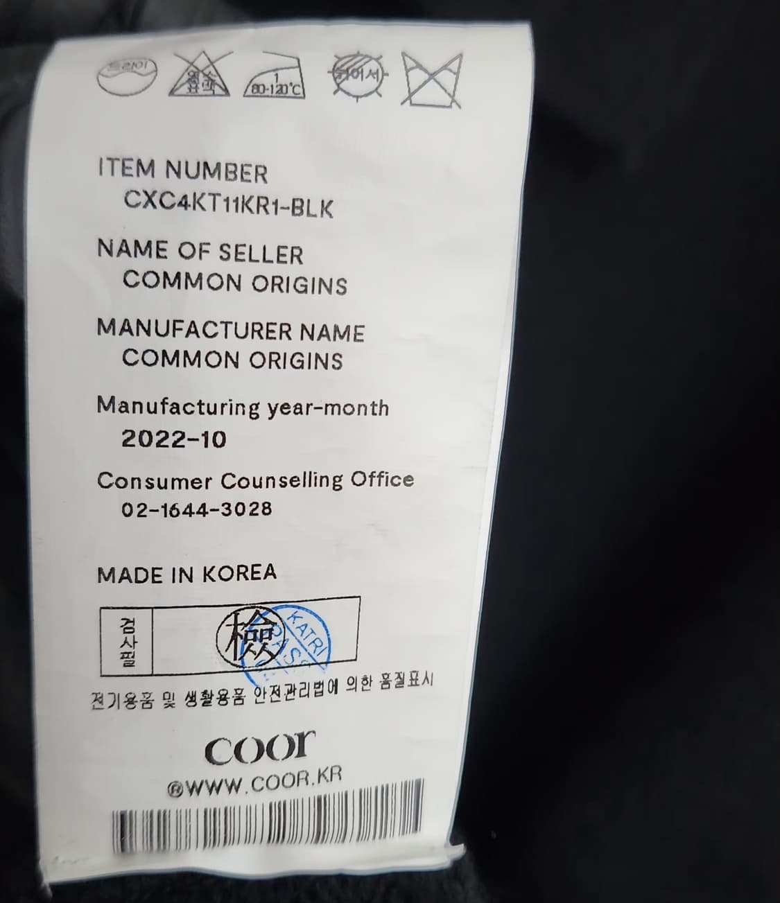 쿠어 105 카라가디건 니트가디건 캐시미어가디건 상품이미지6