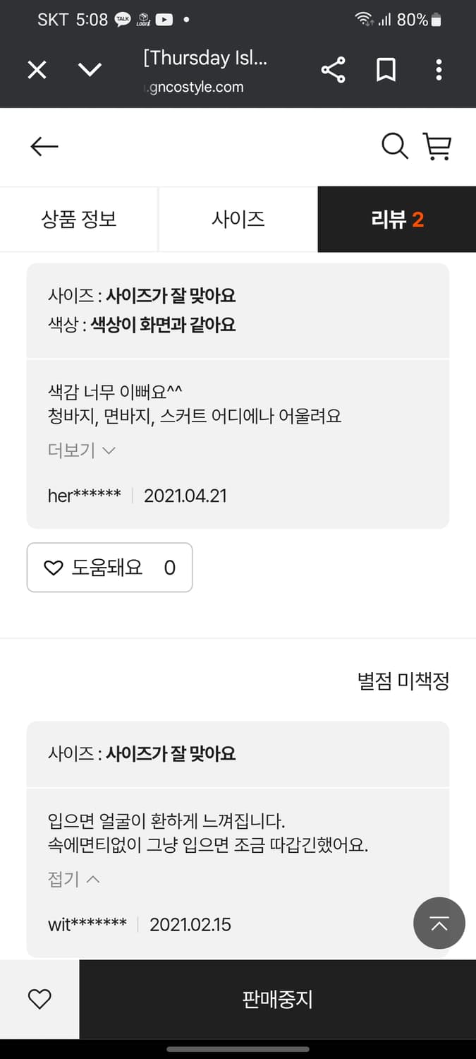 써스데이아일랜드 그라데이션 풀오버 니트 상품이미지10