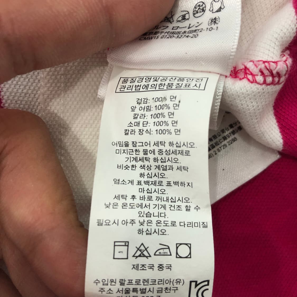 S 폴로 랄프로렌 스트라이프 럭비티 반팔 티셔츠 상품이미지4