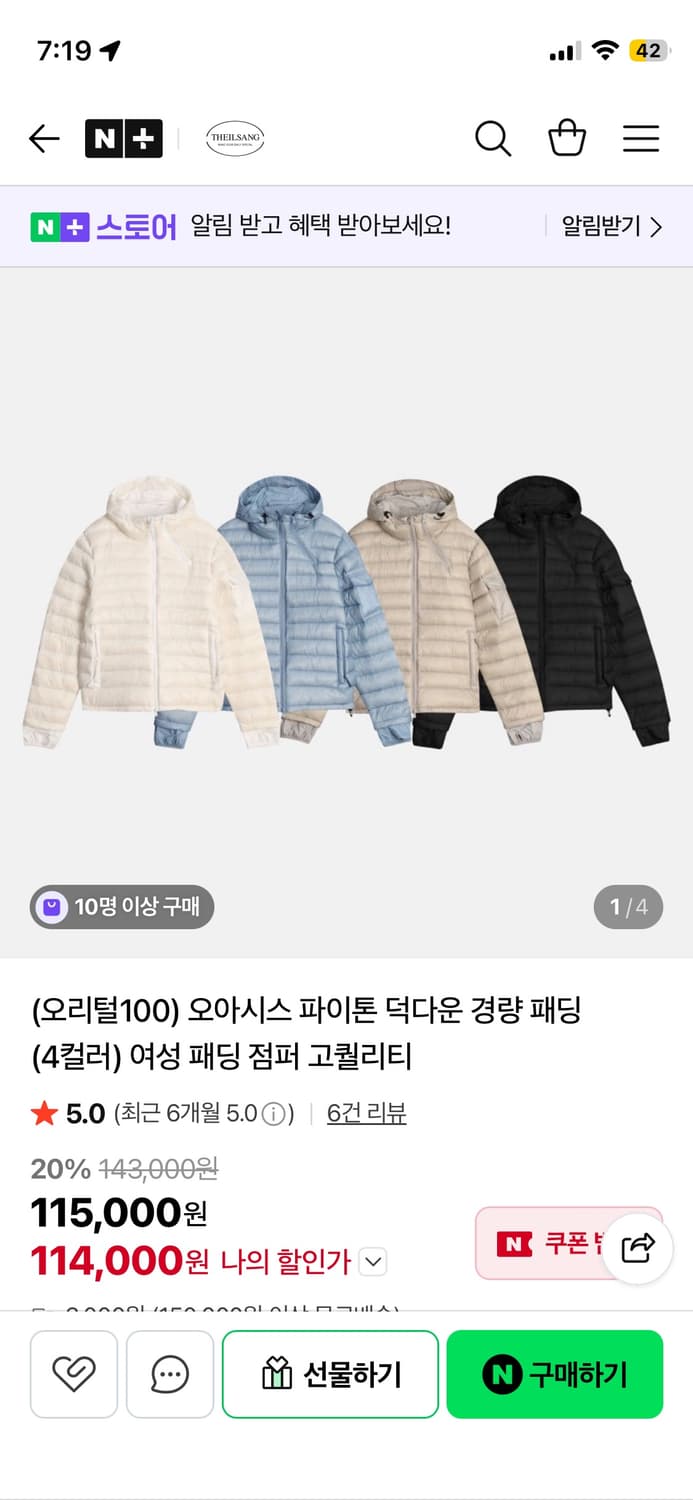 오아시스 덕다운 경량 패딩 상품이미지1