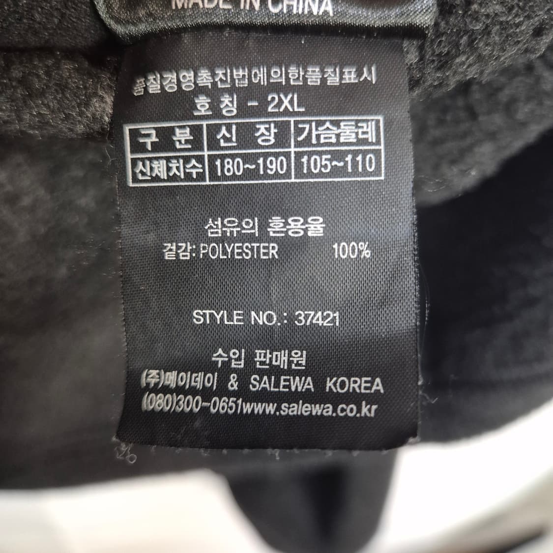 살레와 플리스 집업 상품이미지4