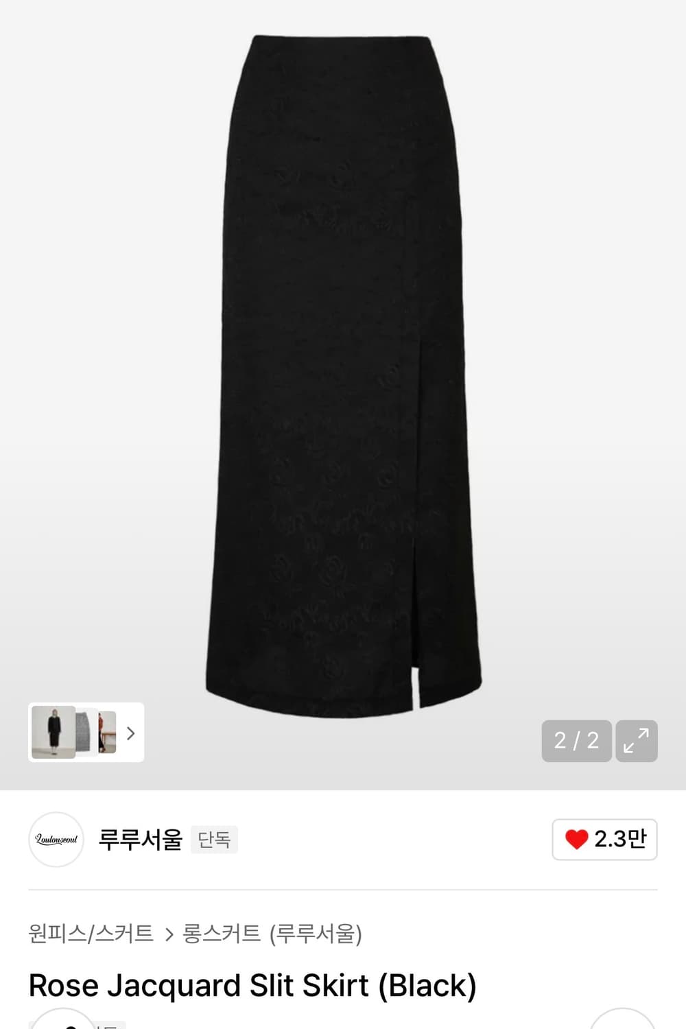 루루서울 로즈 자카드 슬릿 스커트S 상품이미지1