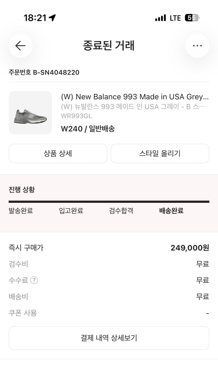 뉴발란스993 상품이미지8